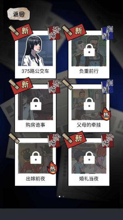 規則怪談2游戲無敵腦洞