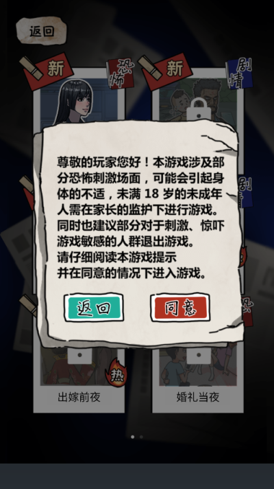 規則怪談2游戲無敵腦洞