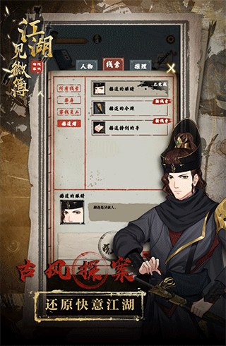 江湖見微簿1