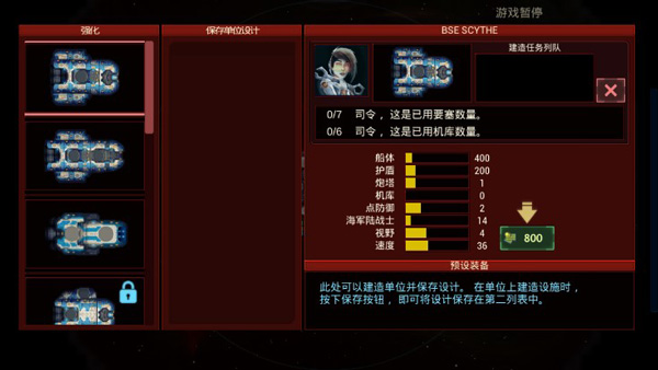 作戰部隊星際圍攻