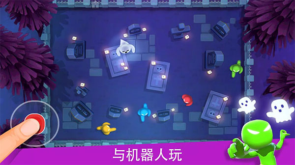4人對(duì)決