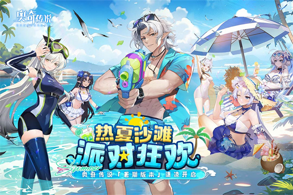 奧奇傳說小米版