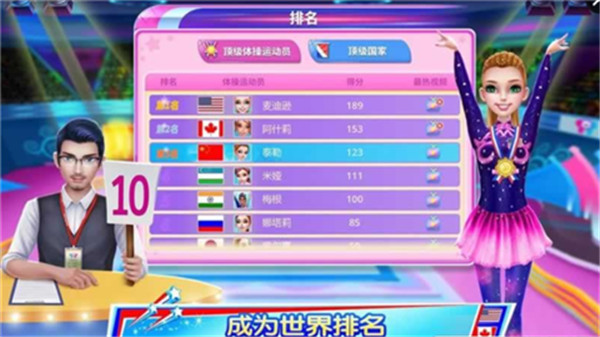 體操之星
