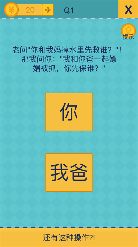還有這種操作2