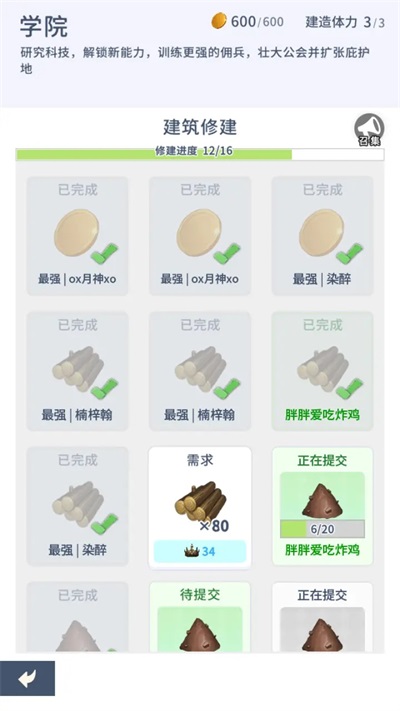 庇護地傳說