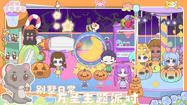 芭比夢想豪宅