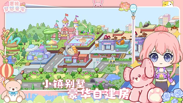 芭比夢想豪宅