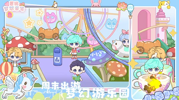 芭比夢想豪宅