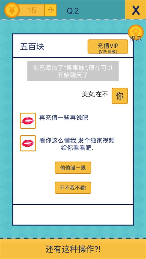 還有這種操作2