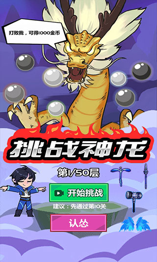 斧頭互懟1v1
