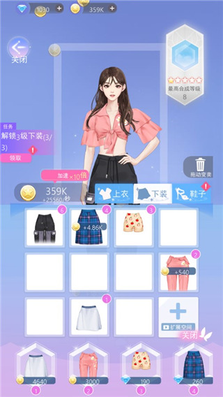 女主角日記