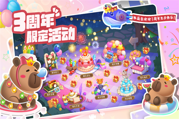 萌魚泡泡華為版