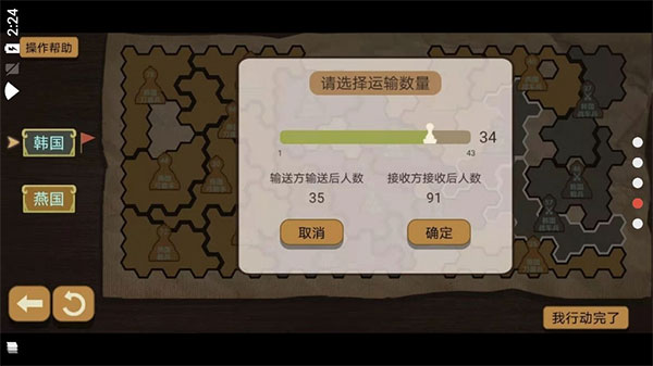 紙上談兵模擬器