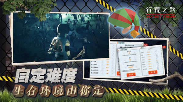 行荒之路404禁區
