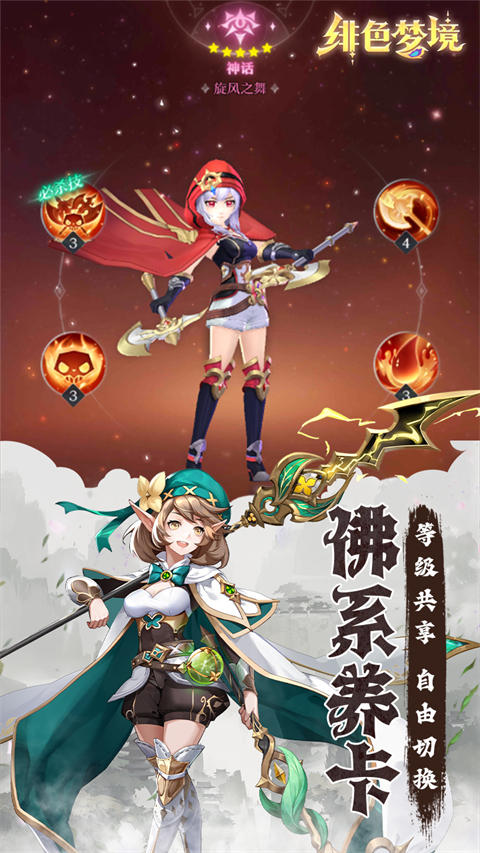 緋色夢(mèng)境
