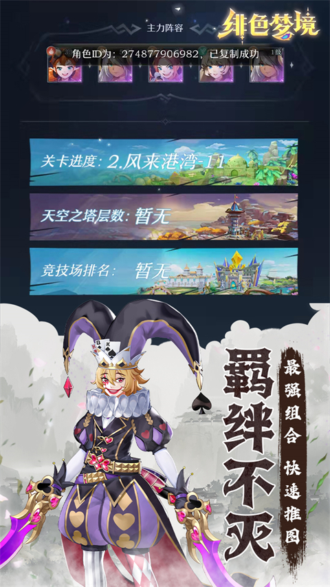 緋色夢(mèng)境