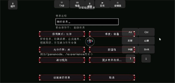 我的世界脆骨癥整合包