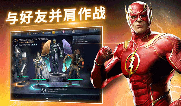 不義聯盟2