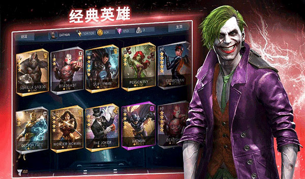 不義聯盟2