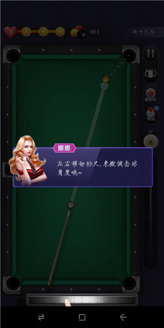 天天臺(tái)球大招版