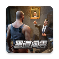 黑道風(fēng)云