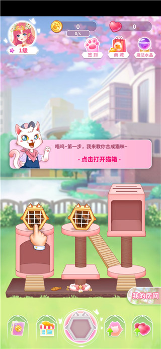 貓咪日記動漫公主換裝