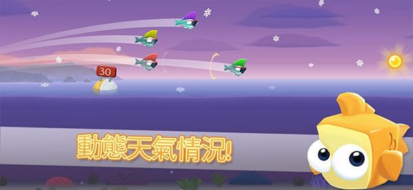 空中飛魚