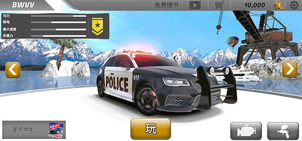 警車漂移