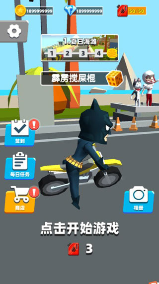 極限摩托大作戰
