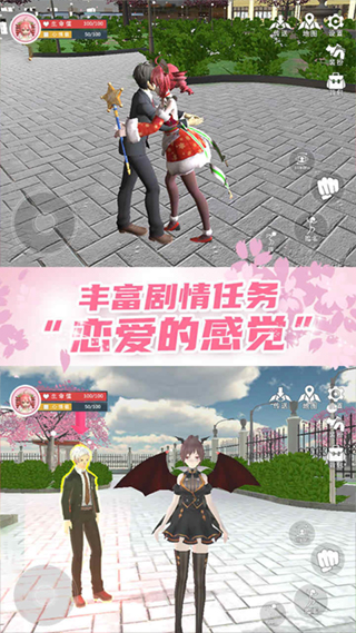 櫻花學園換裝舞會