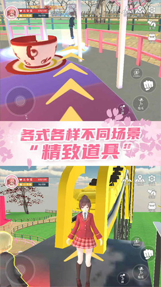 櫻花學園換裝舞會