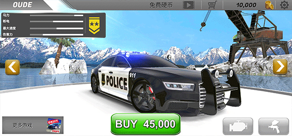 警車漂移