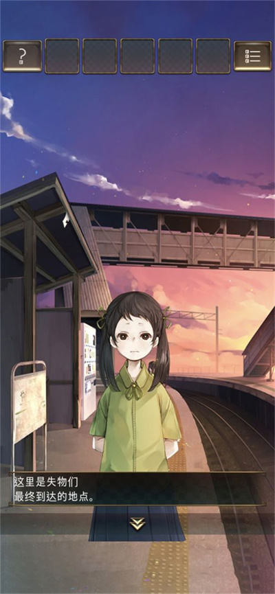 失物終點(diǎn)站