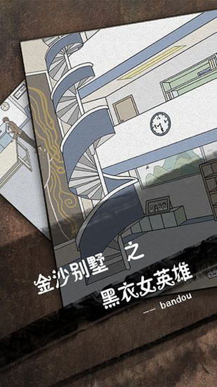 偵探日記