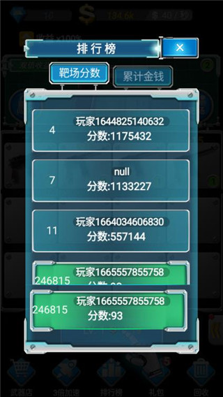 槍火工廠