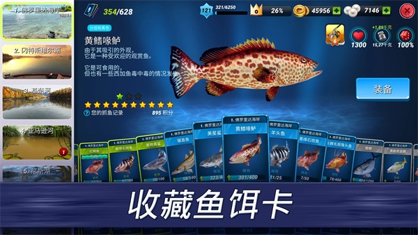 釣魚沖突