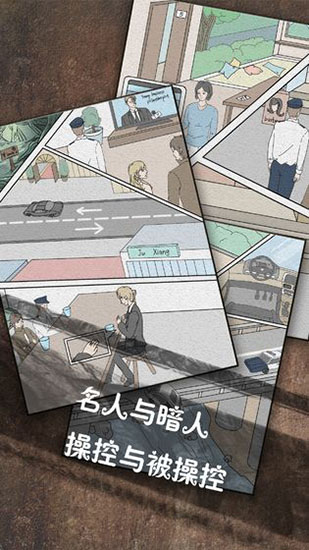 偵探日記