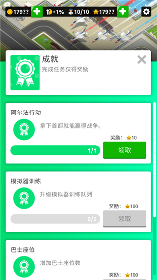 閑置空軍基地