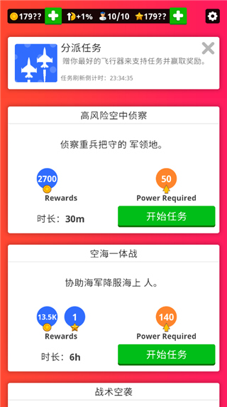 閑置空軍基地