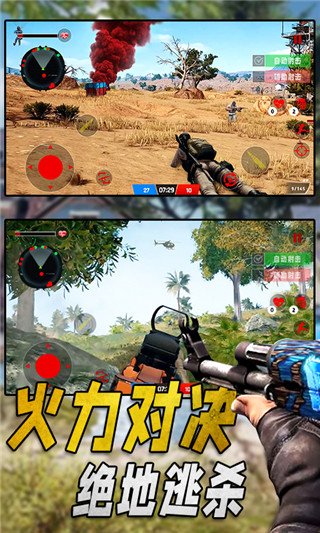 特種部隊生存模擬