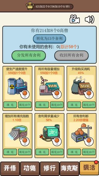 散修功德模擬器