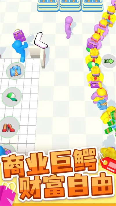 商場大玩家