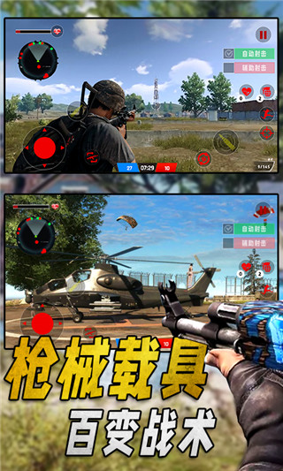 特種部隊生存模擬
