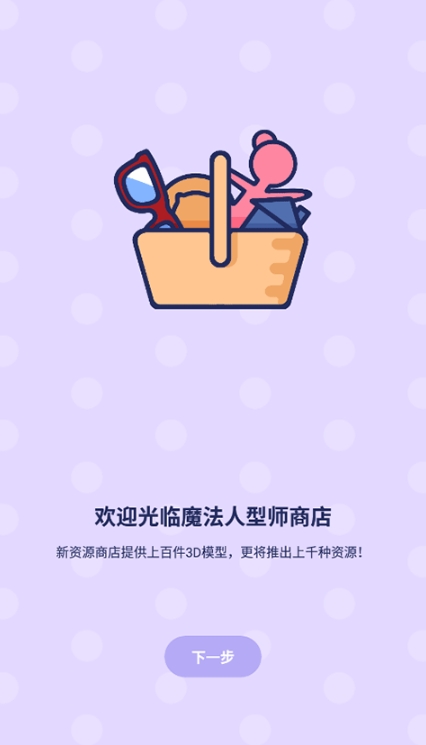 魔法人形師