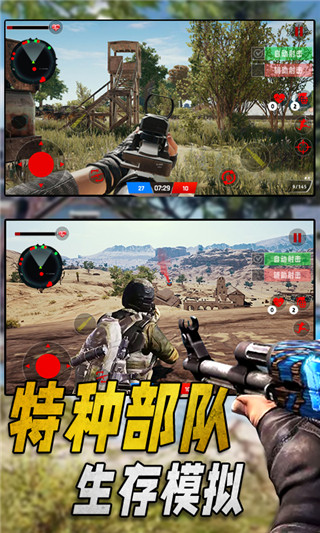 特種部隊生存模擬