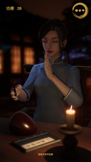 靜心木魚
