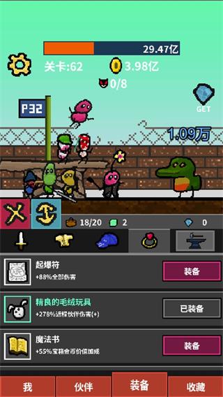 天天打怪升級無限精魄版