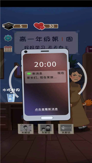 咸魚的內卷人生