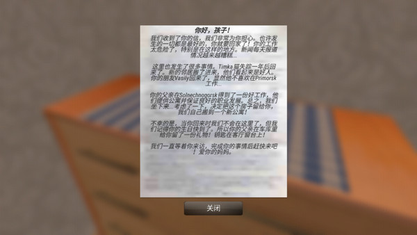 俄羅斯汽車獵人中文版