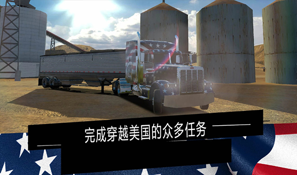 美國卡車模擬器pro